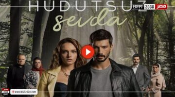 الحلقة 64.. الموسم الثالث من مسلسل حب بلا حدود يحقق نجاحًا جديدًا بجودة HD عالية
