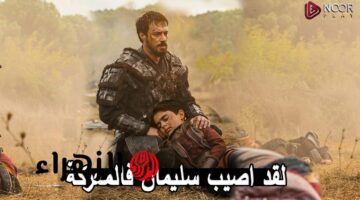 الموسم السابع.. مسلسل المؤسس عثمان يعود بعروض جديدة على ATV والفجر الجزائرية