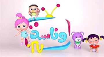 تردد جديد.. قناة وناسة HD تقدم محتوى آمن وترفيهي للأطفال على نايل سات