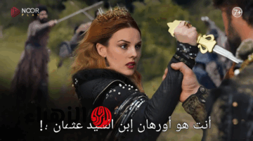 عودة سليمان.. مواعيد بث الحلقة 195 من مسلسل المؤسس عثمان والقنوات الناقلة في الموسم السابع