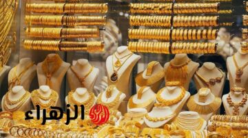 سعر الذهب في العراق السبت 29 نوفمبر 2025 وعيار 21 يهيمن على التداولات
