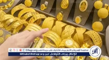 أسعار الذهب في أسوان تتراجع اليوم السبت 29 نوفمبر 2025