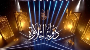 أماكن تحفيظ القرآن الكريم الأكثر انتشارًا بعد نجاح برنامج دولة التلاوة