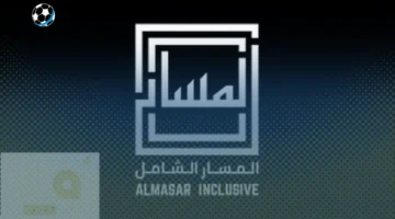 اكتتاب المسار الشامل للتعليم في السعودية 2025 يكشف تفاصيله الرئيسية