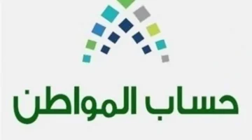 الاستعلام عن حساب المواطن برقم الهوية عبر نفاذ لمعرفة الاستحقاق وصرف الدعم