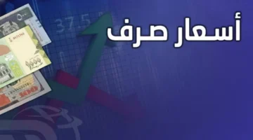الدولار في عدن يتجاوز 1600 ريال والفارق مع صنعاء يتخطى 1080 ريال