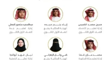 المنتخب السعودي يستعد لمنافسة قوية في أولمبياد العلوم الدولي 2025 بروسيا