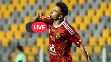 بث مباشر الأهلي والجيش الملكي في دوري أبطال إفريقيا: القنوات والتطبيقات المتاحة