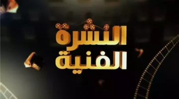 تأجيل خلايا رمادية ونيات اعتزال محمود سعد يشغل الرأي العام بشكل واسع
