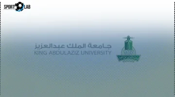 جامعة الملك عبدالعزيز تعتمد اختبار STEP ضمن شروط القبول 1448