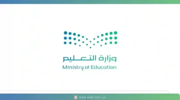 جدول إجازات المدارس 1447 في السعودية وتفاصيل تمديد إجازة الخريف