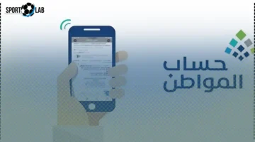 حساب المواطن يعلن زيادة دعم المستفيدين مع موعد صرف الدفعة الجديدة