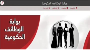 رابط الاستعلام عن موعد الامتحان الإلكتروني لوظائف معلم مساعد رياضيات بالأزهر 2025