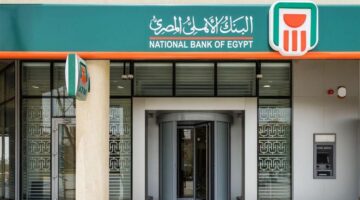 شهادات البنك الأهلي المصري تضمن دخلًا شهريًا ثابتًا يصل إلى 12 ألف جنيه