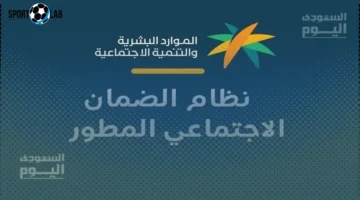 كيفية تقديم اعتراض الأهلية في الضمان الاجتماعي وموعد التعويض عن الدفعات اليوم