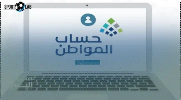 مباشر اليوم: سبب ظهور عبارة بانتظار الصرف في حساب المواطن وخطوات الحل السهلة 16 نوفمبر 2025