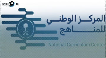 مناهج حديثة تكشف قدرات الطلاب وتحدث تغييرات جوهرية في المقررات التعليمية
