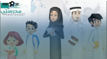 منصة مدرستي 1447 تسجيل الدخول لكادر الطلاب لحل الواجبات المنزلية madrasati.sa