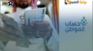 موعد صرف آخر دفعة من حساب المواطن والدعم الإضافي قبل إيقاف البرنامج في 2026