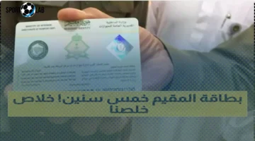 هوية مقيم السعودية الجديدة 2025: صلاحية 5 سنوات ورسوم تصل إلى 600 ريال الآن