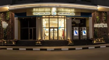وظائف بنك قناة السويس 2025 لخريجي الجامعات: فرص وتفاصيل التقديم