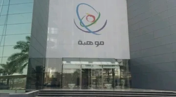 198 مدرسة تشارك في انطلاق الملتقى الأول لفصول موهبة