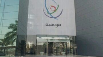 198 مدرسة تشارك في انطلاق الملتقى الأول لفصول موهبة