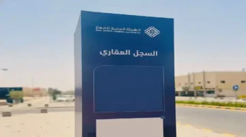 200 ألف قطعة عقارية.. موعد نهائي للملاك قبل فرض الغرامات