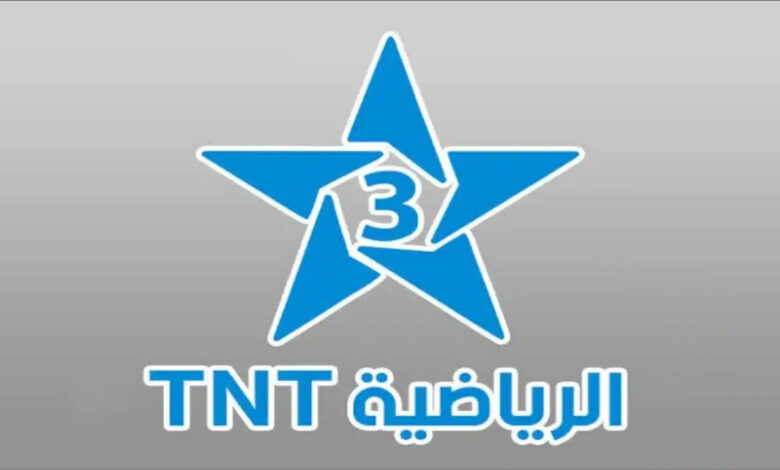 تُعد قناة TNT المغربية من أبرز القنوات المفتوحة التي تنقل مباريات كأس أمم أفريقيا 2025 بث مباشر مجاني لجميع المشاهدين حيث تحظى القناة بشعبية كبيرة بفضل اعتمادها على بث واضح ومستقر ودعمها لأجهزة الاستقبال التي تعمل بنظام multistream ما يجعلها اختيارًا مثاليًا لمتابعي البطولة في مختلف الدول