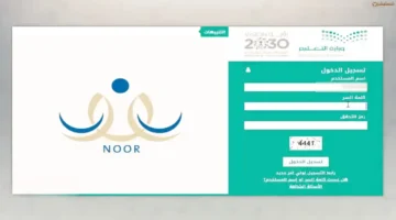 إعلان جديد: 5 رجب آخر مهلة تحديث بيانات 6.5 مليون طالب نظام نور 2025