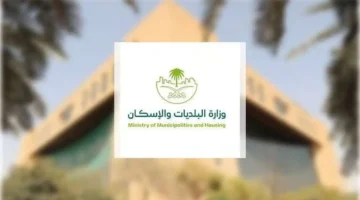 إعلان جديد.. اشتراطات وزارة البلديات السعودية للمباني التعليمية الأهلية