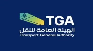 إعلان جديد.. “الهيئة العامة للنقل” تمنع استلام الشحنات البريدية بعد 15 يومًا