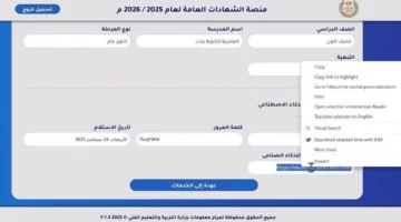 إعلان جديد.. تسجيل الصف الأول الثانوي على منصة كيريو لاختبار البرمجة 2025