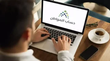 إعلان ملكي.. تمديد حساب المواطن حتى 2026 بدعم 720 ريال لـ9.8 مليون