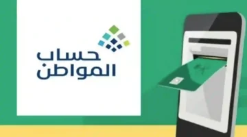 إعلان جديد.. زيادات حساب المواطن 2026 توضح الاستعلام والتسجيل