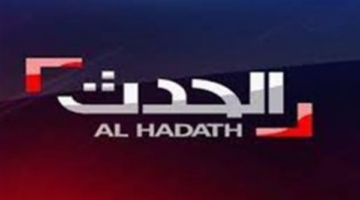 استقبل الإشارة.. تردد قناة الحدث لمتابعة برامج 2026 واللقاءات الحصرية