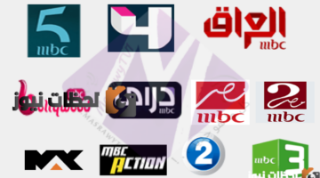 استقبل الإشارة.. تردد قنوات MBC HD 2026 على نايل سات وعرب سات