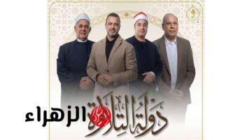 الحلقة السابعة من دولة التلاوة.. موعد العرض اليوم والقنوات الناقلة مع الإعادة