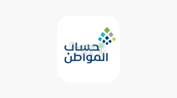 الدفعة 97.. استعلام حساب المواطن وأسباب توقف الدعم برقم الهوية