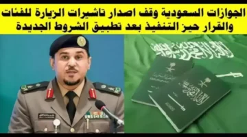السعودية تُفرض 6 شروط على تأشيرات الزيارة.. مخاطر لاستقدام عائلات المقيمين