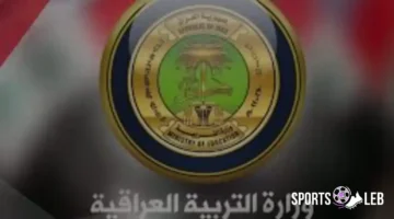 العراق يحدد.. مواعيد امتحانات نصف السنة 2026 النهائية والإجازات لجميع المراحل التعليمية