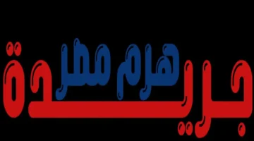 اللقاء المنتظر.. موعد الاتحاد ونيوم في دوري روشن السعودي وتردد القنوات 2025