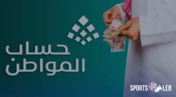 بخطوات بسيطة.. التسجيل في حساب المواطن والشروط المطلوبة لتحديث 2025 الأخير