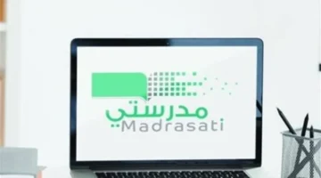 تحديث في “مدرستي”.. دمج الطالب والمعلم وولي الأمر بنظام رقمي واحد 2025