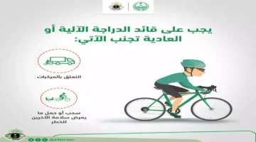 تحذير من إدارة المرور.. حيلة خطيرة لسائقي الدراجات تغرمهم 300 ريال