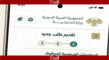 تطبيق صوتك وصل ينهي معاملات وزارة الداخلية بضغطة زر واحدة