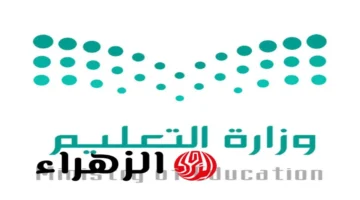 تعليم يحدد مواعيد إجازة منتصف العام 1447 ودورها في تعزيز صحة الطلاب النفسية