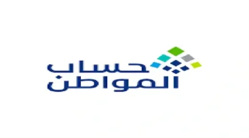تفاصيل جديدة من حساب المواطن: تأثير تجاوز سن الولاية على أبنائك