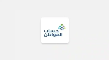 تفاصيل جديدة.. حساب المواطن يوضح إجراءات الأهلية والاعتراض بعد 10 نوفمبر 2025