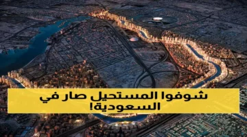 تفاصيل مذهلة: أنهار عملاقة جديدة تشق جبال السعودية تفوق النيل والتايمز